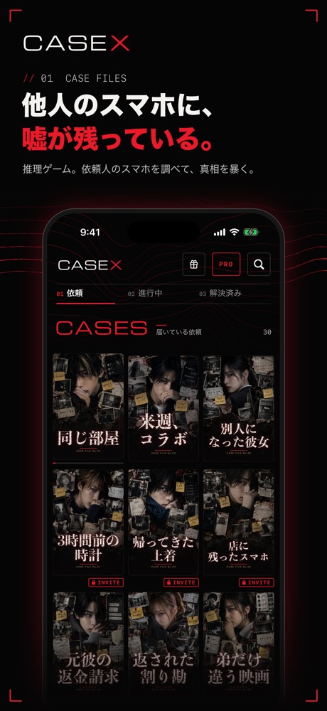 CaseX の画面